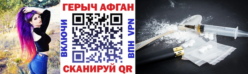 цены наркотик  Кукмор  ГЕРОИН афганец 