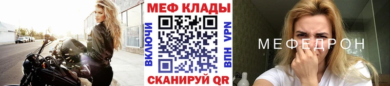 Мефедрон кристаллы  OMG ССЫЛКА  Кукмор 